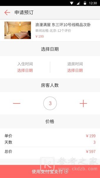 一家民宿