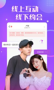 缘伴交友聊天截图