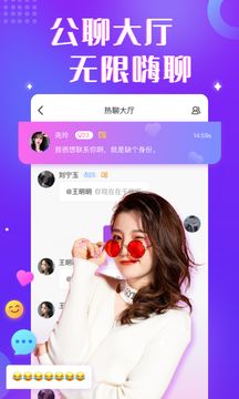 缘伴交友聊天截图