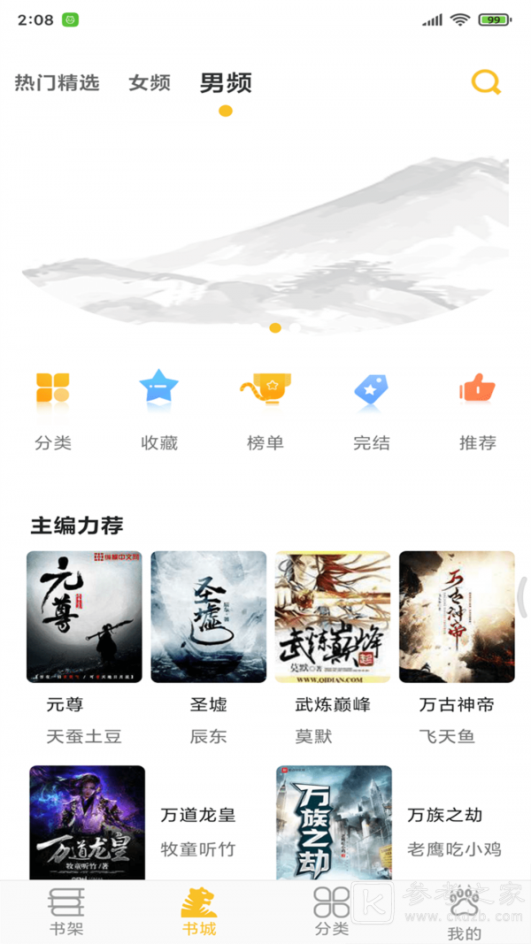 速阅小说
