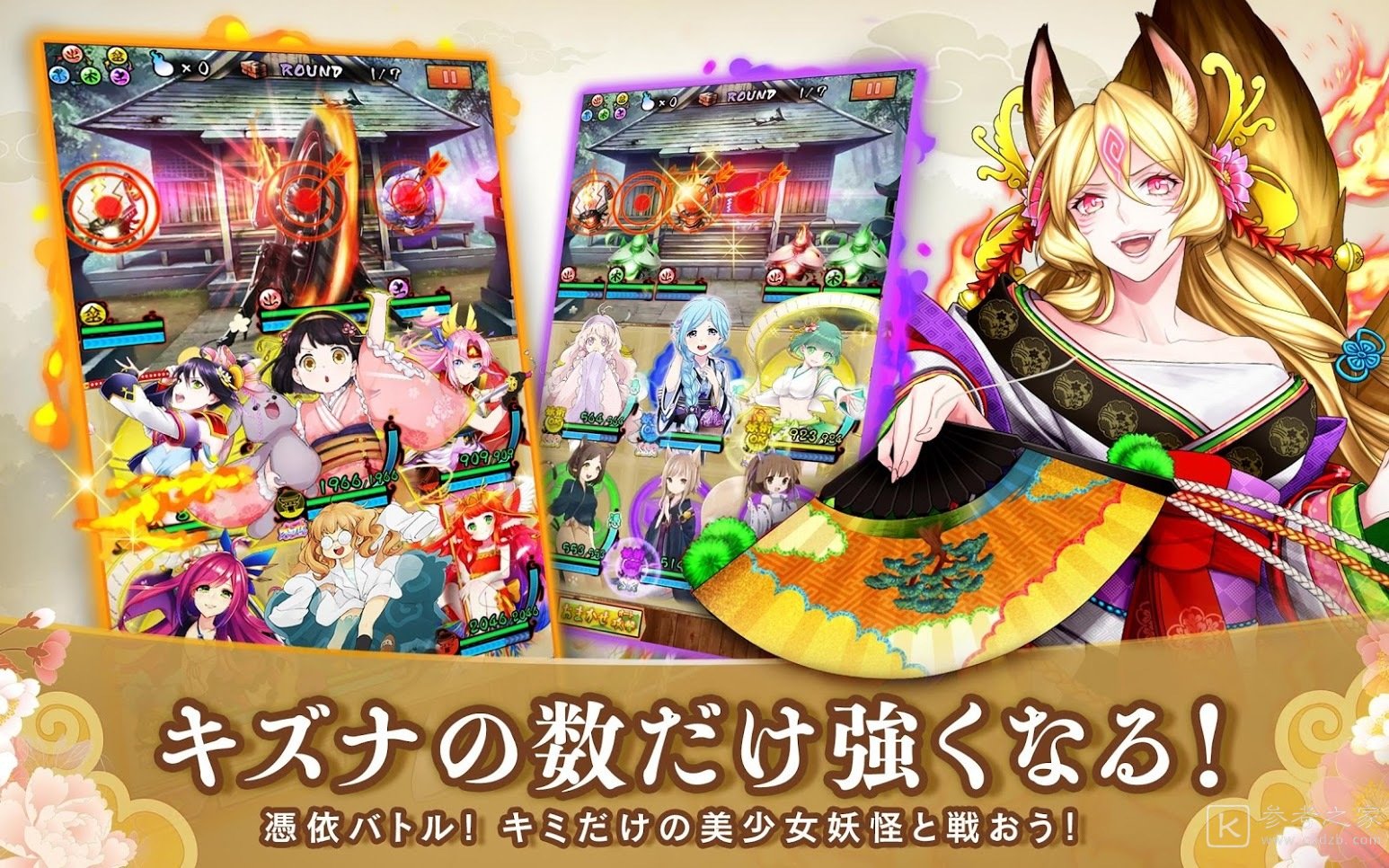 美少女妖怪附身 RPG妖怪百姬将于2月26日结束日本地区服务
