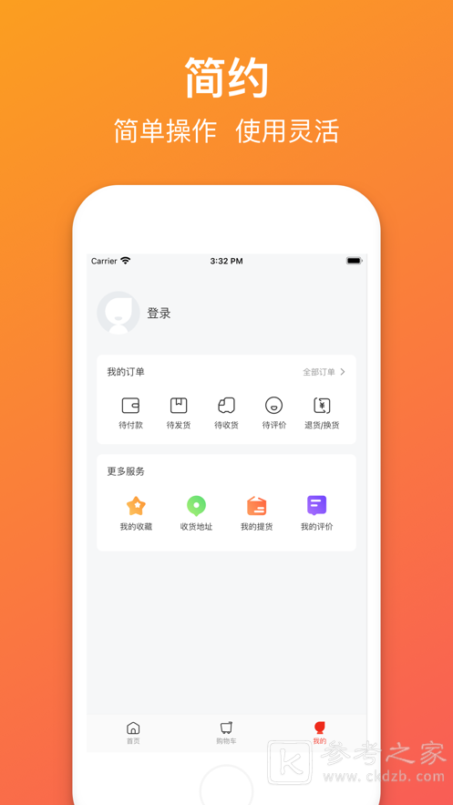 惠民城app