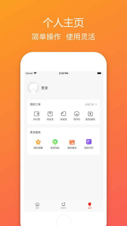 惠民城app截图