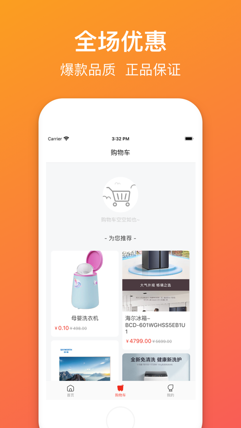 惠民城app截图