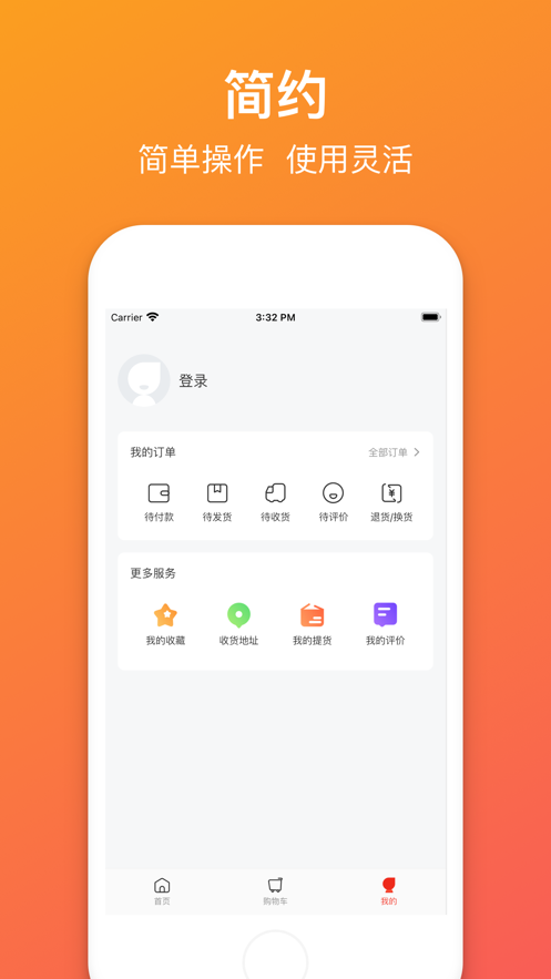 惠民城app截图