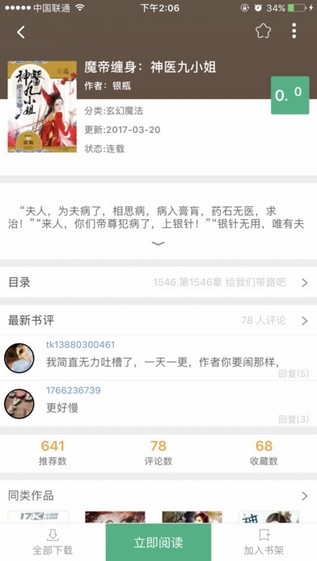 69书吧截图