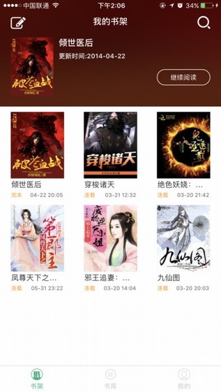69书吧截图