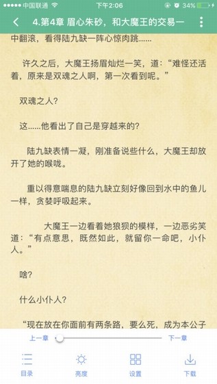 69书吧截图