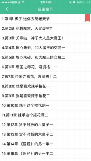 69书吧截图