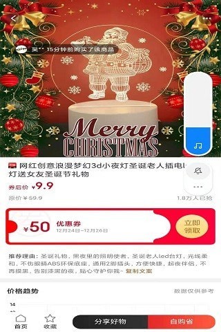 百券生活截图