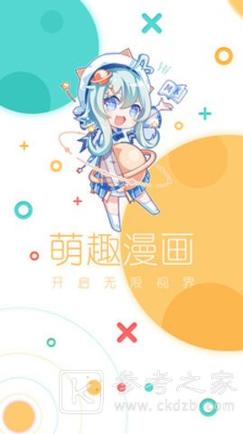 啵唧啵唧漫画