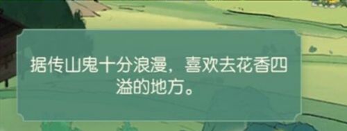 食物语山鬼疑云线索是什么 山鬼疑云木匣分布位置图片4