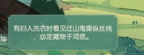 食物语山鬼疑云线索是什么 山鬼疑云木匣分布位置图片3
