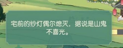 食物语山鬼疑云线索是什么 山鬼疑云木匣分布位置图片5