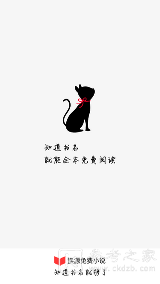 书荒免费小说追书神器