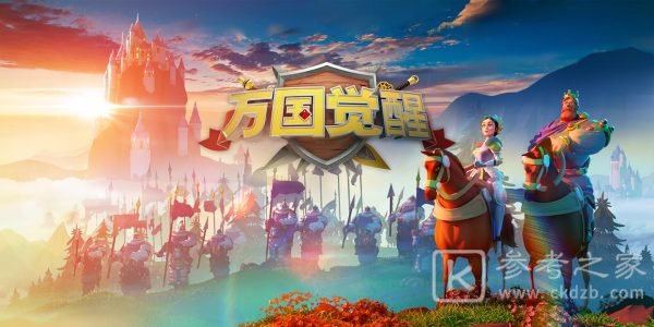 万国觉醒远征军营地通关攻略 远征军营地怎么打图片1