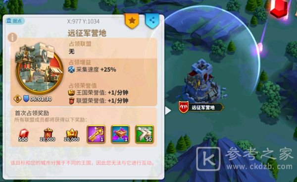 万国觉醒远征军营地通关攻略 远征军营地怎么打图片3