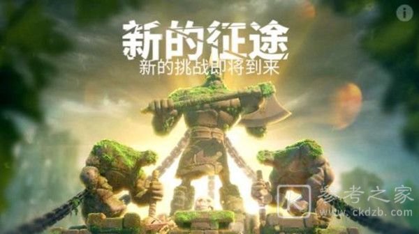 万国觉醒远征军营地通关攻略 远征军营地怎么打图片2