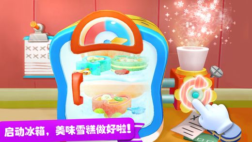 冰淇凌蛋糕工厂截图
