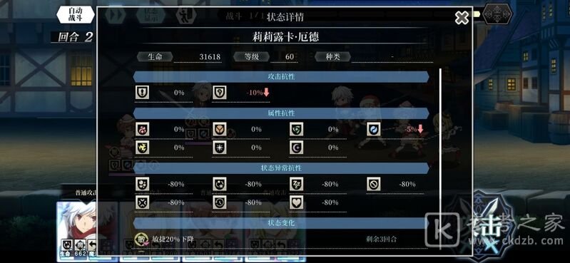 地城邂逅记忆憧憬圣诞夜的礼物争夺战阵容推荐 圣诞夜的礼物争夺战攻略图片1