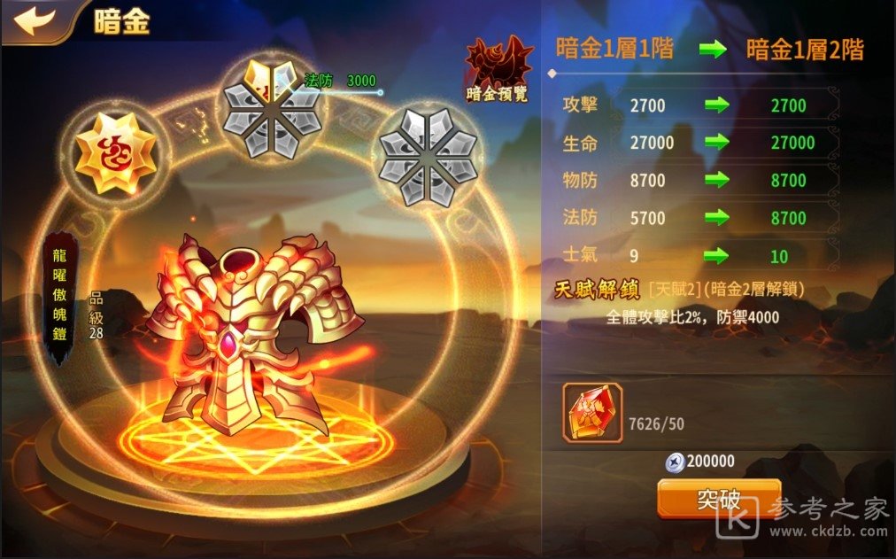 苍天英雄志今日推出金甲厉兵 狼烟四起改版 优化游戏体验及扩充关卡
