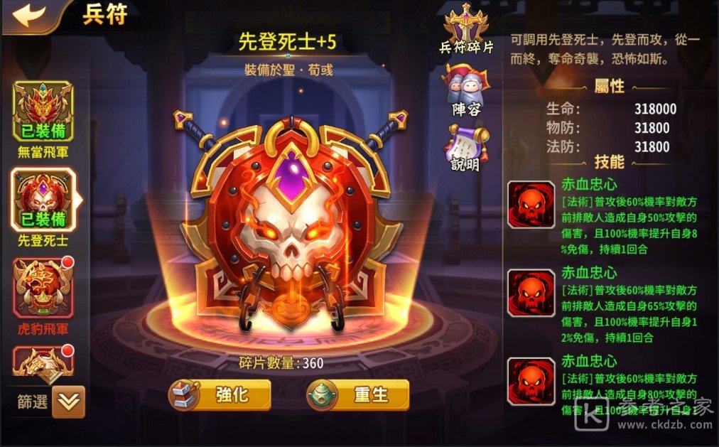苍天英雄志今日推出金甲厉兵 狼烟四起改版 优化游戏体验及扩充关卡
