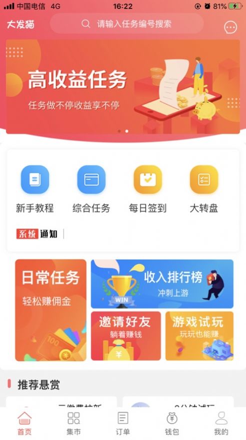 大发猫截图