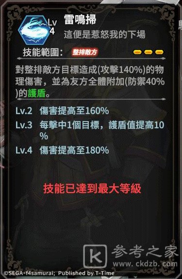 苍之骑士团R出主角团角色莫里斯 背景及技能介绍