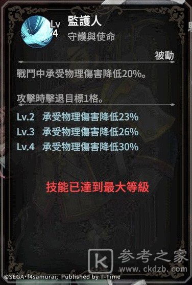 苍之骑士团R出主角团角色莫里斯 背景及技能介绍