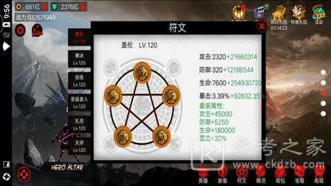 火柴人联盟