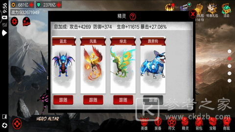火柴人联盟
