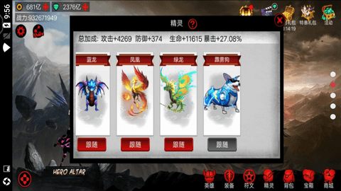 火柴人联盟截图