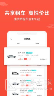 大方租车