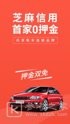 大方租车