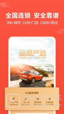 大方租车