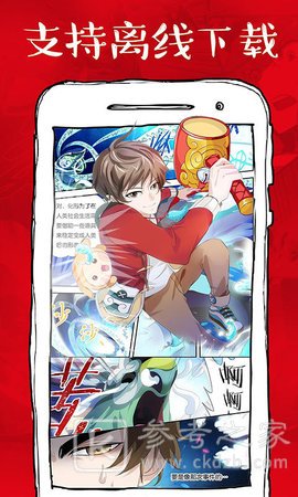 微漫画