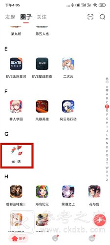 光遇关键词查看方法教程说明