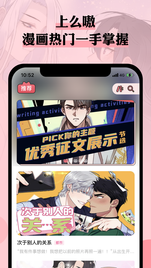 么嗷最新版截图