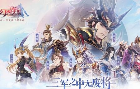 三国志幻想大陆张春华如何完美出游 张春华完美三星出游攻略