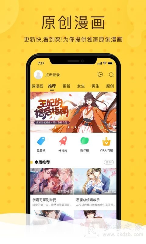 墨墨漫画
