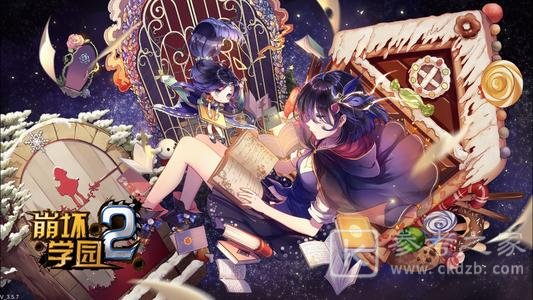 崩坏学园212月30日7.9版本更新介绍 7.9版本新内容汇总图片1