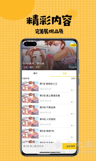 蒂亚漫画