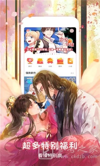 谜漫画