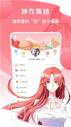 无尽漫画