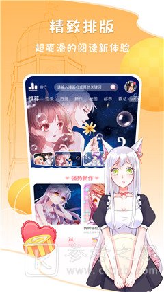 无尽漫画