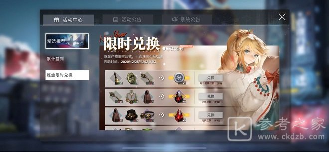 解神者元旦活动有什么 元旦活动玩法介绍图片6