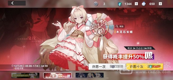 解神者元旦活动有什么 元旦活动玩法介绍图片3