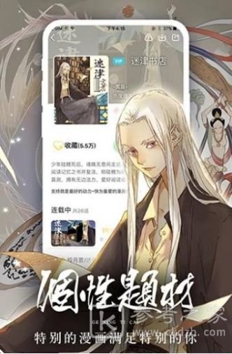 升飞漫画