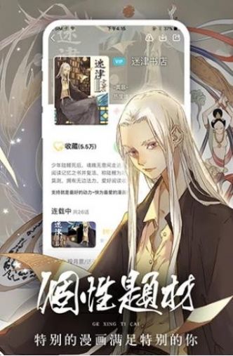 升飞漫画截图