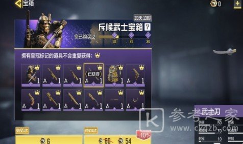 使命召唤手游斥候宝箱要多少钱 斥候宝箱保底价格一览图片3
